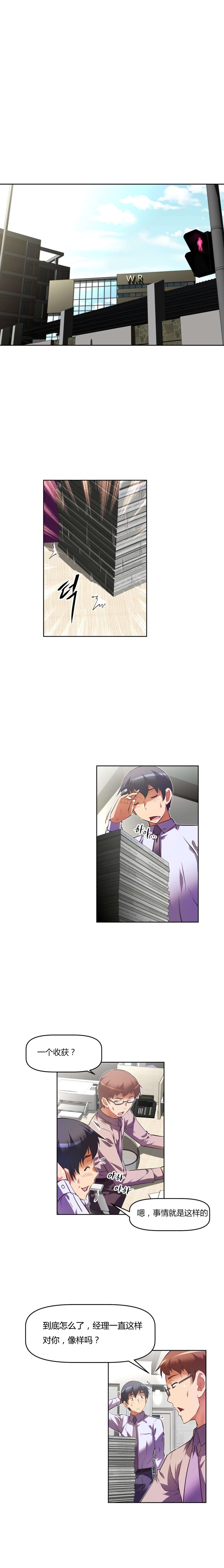 本能觉醒漫画,第100章：反常1图