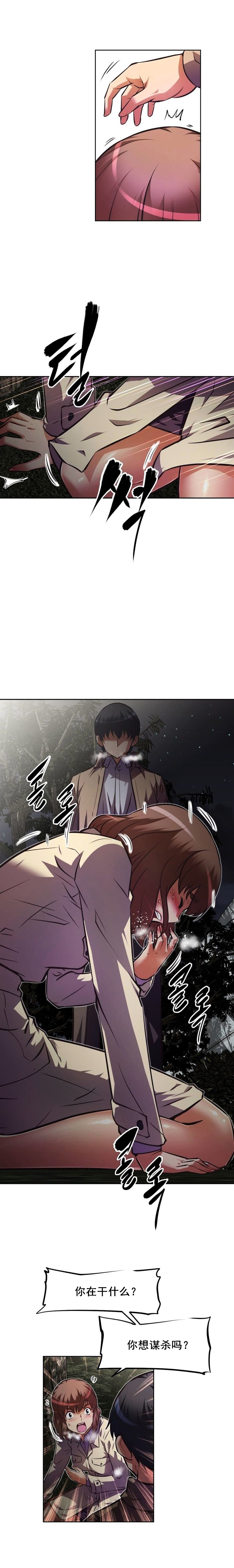 本能觉醒漫画,第98章：目的1图