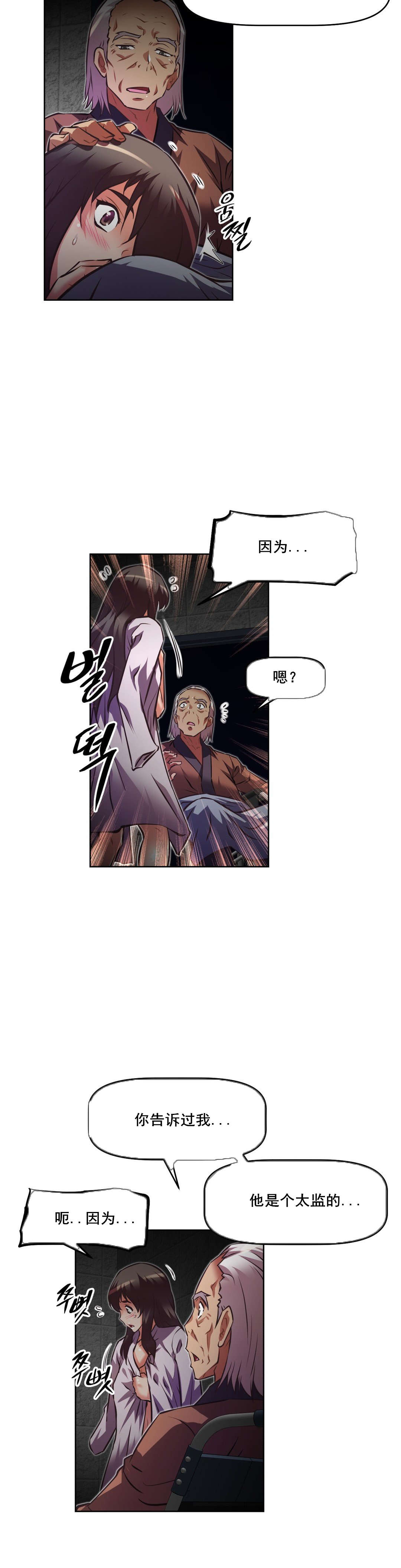 本能觉醒漫画,第114章：原因4图