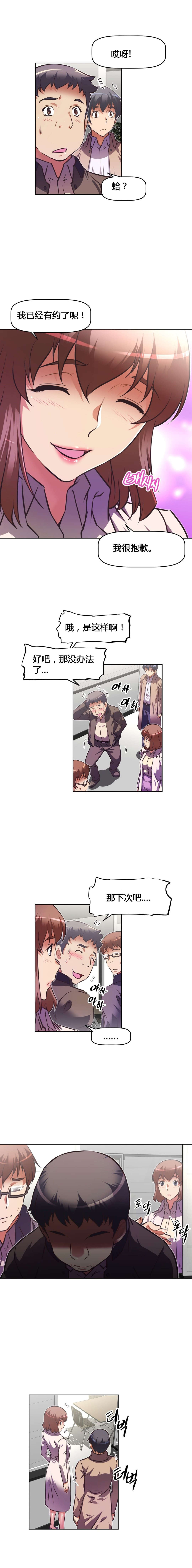 本能觉醒漫画,第125章：圣诞节3图