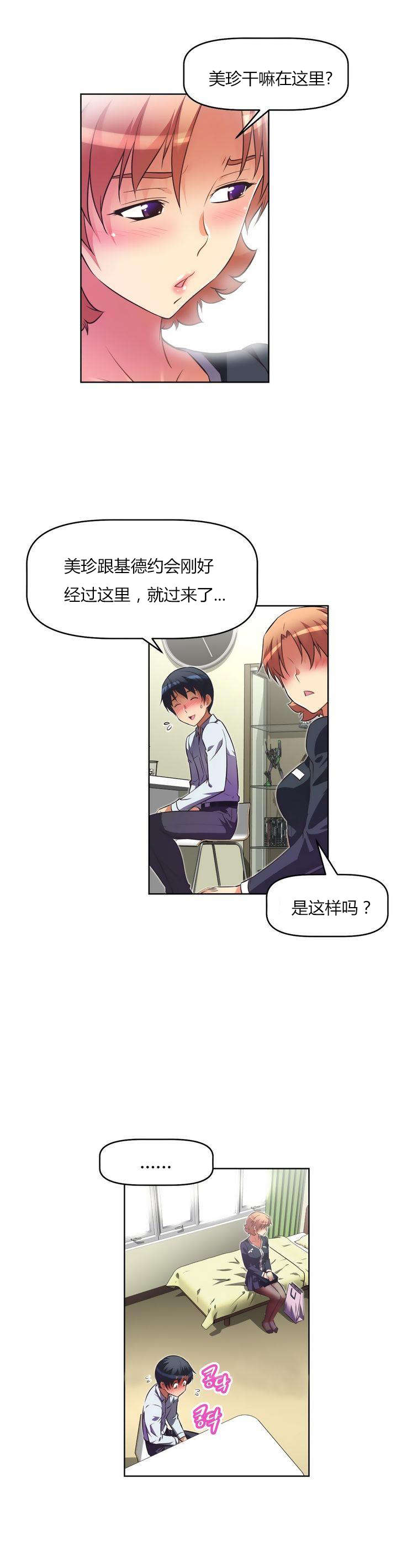 本能觉醒漫画,第28章：送餐2图