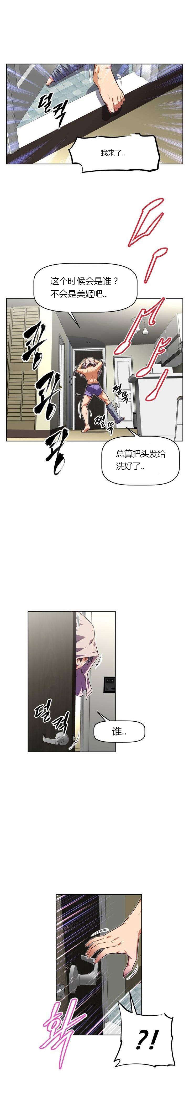 本能觉醒漫画,第43章：小说家4图