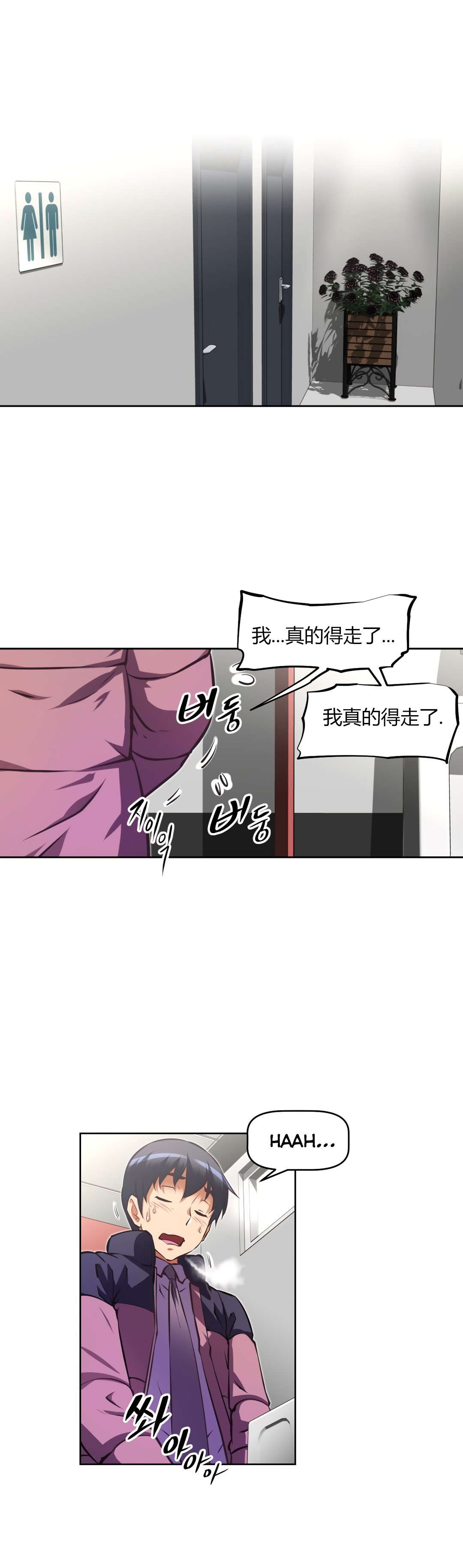 本能觉醒漫画,第150章：问题5图