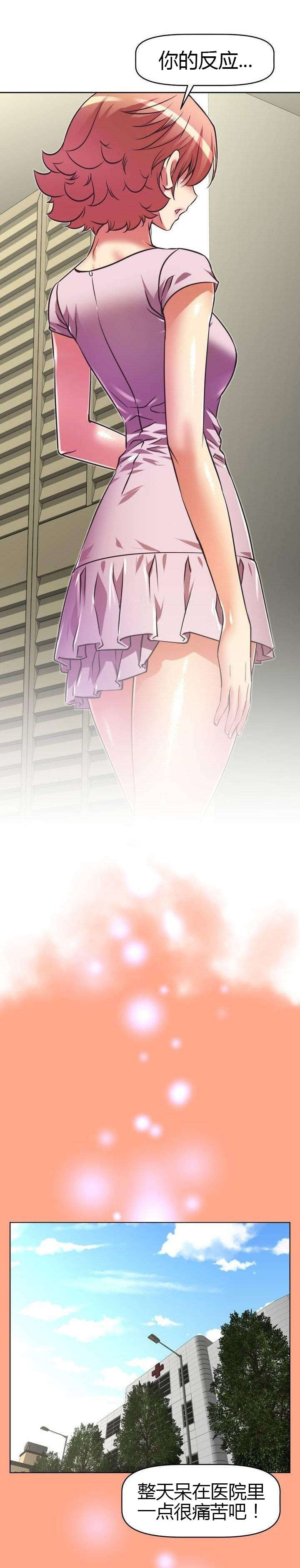 本能觉醒漫画,第42章：原因2图