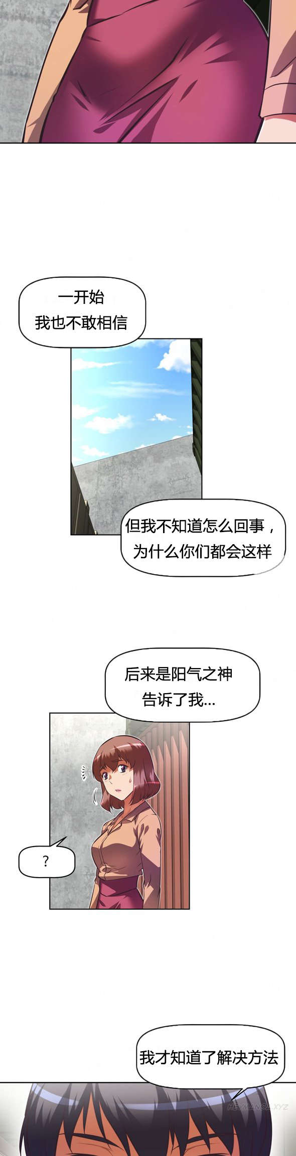 本能觉醒漫画,第104章：真相3图