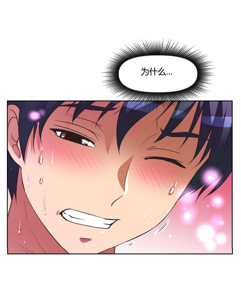 本能觉醒漫画,第25章：回归3图