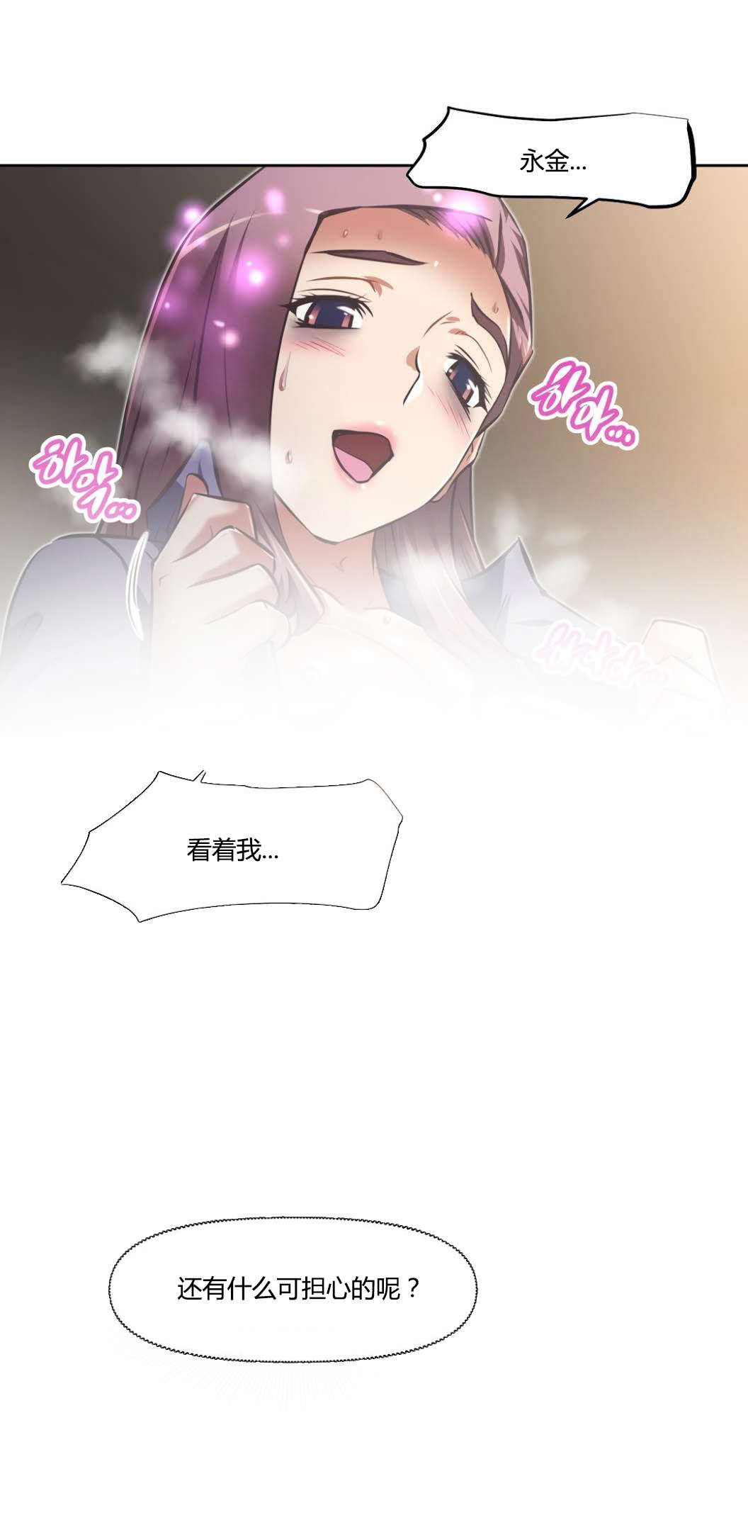 本能觉醒漫画,第161章：莫非3图