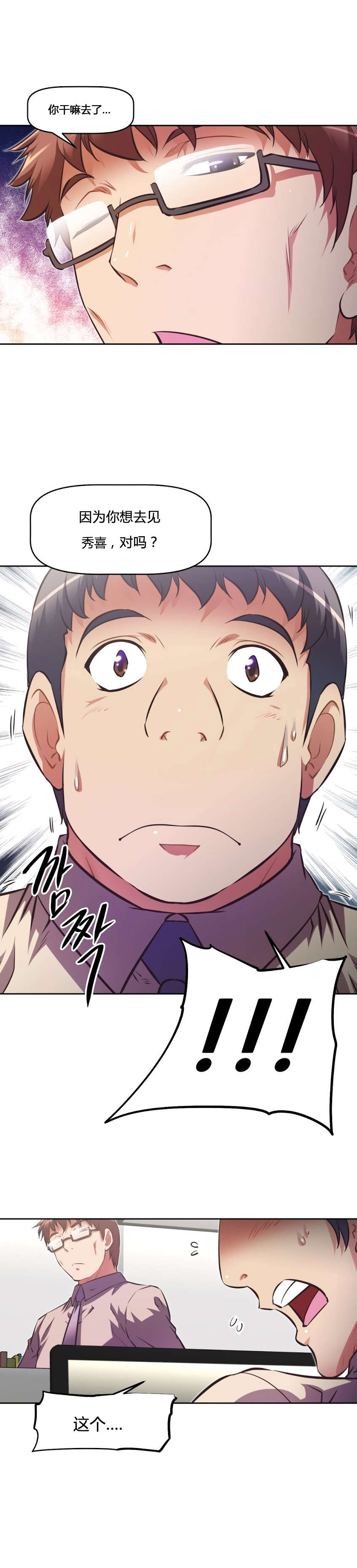 本能觉醒漫画,第157章：缺席4图