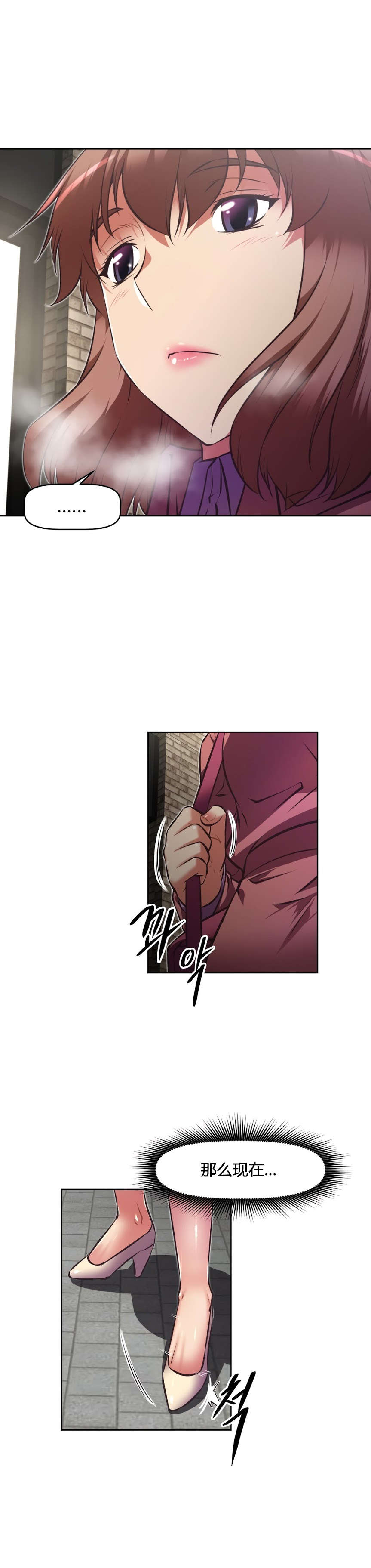 本能觉醒漫画,第155章：确认1图