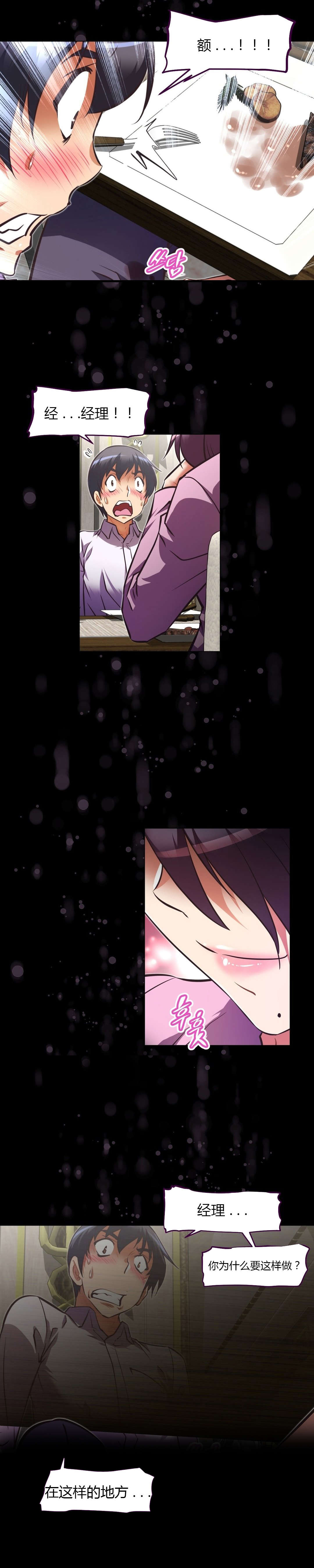 本能觉醒漫画,第130章：挑逗1图