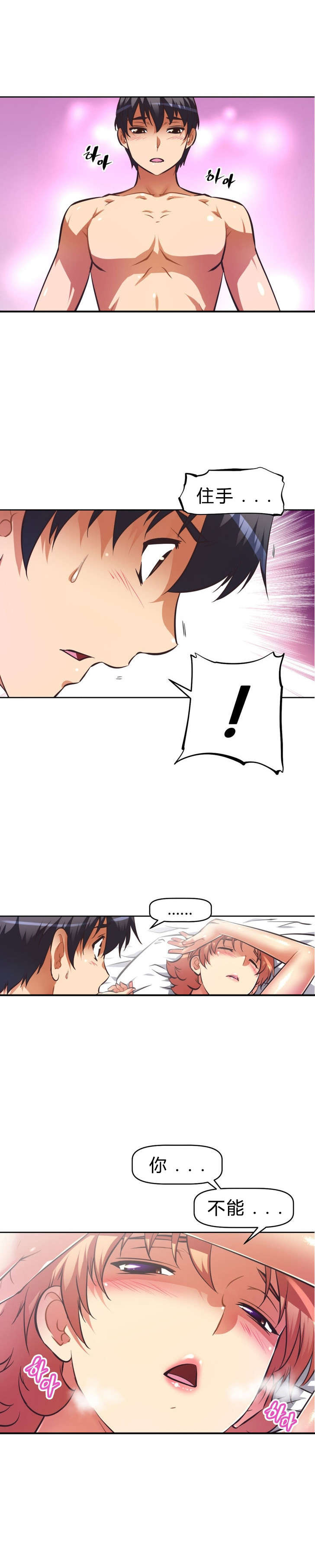 本能觉醒漫画,第80章：绑架4图