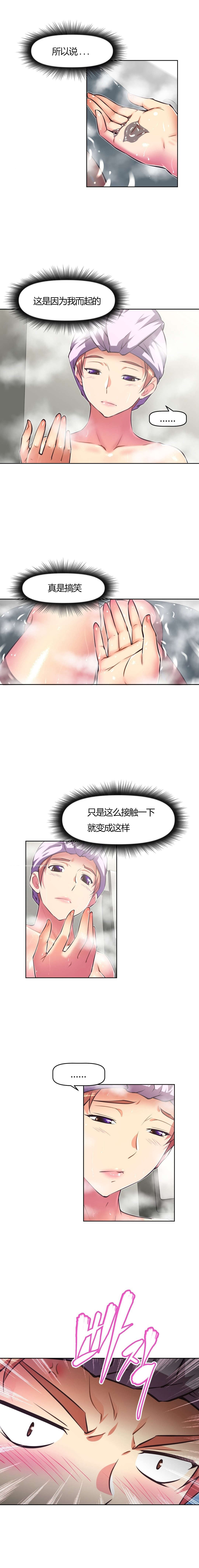 本能觉醒漫画,第116章：被抓1图