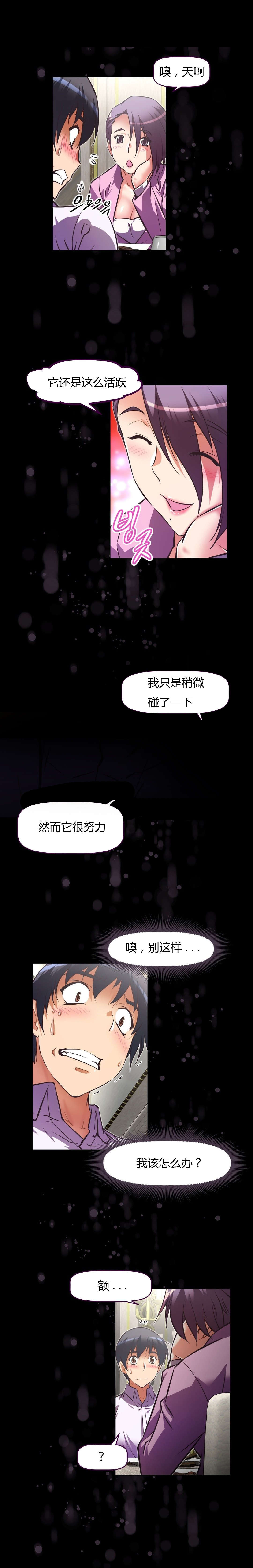 本能觉醒漫画,第130章：挑逗3图