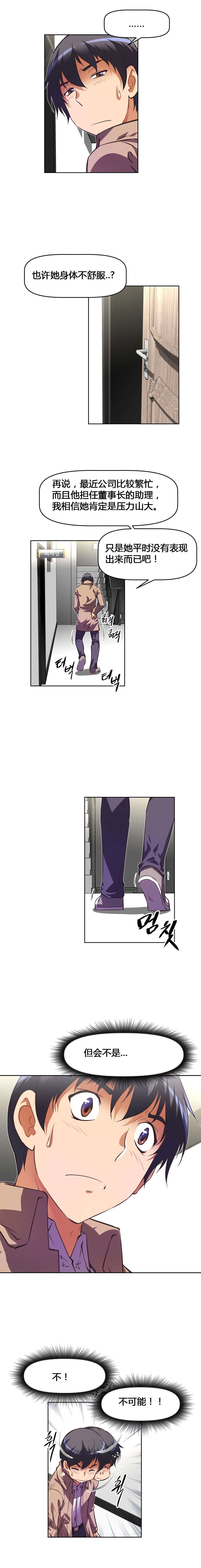 本能觉醒漫画,第127章：宣战1图