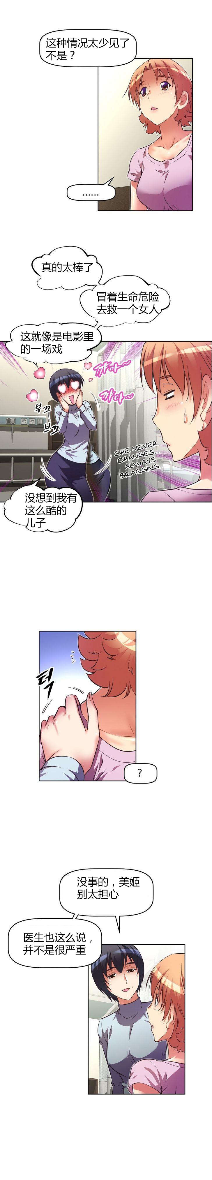 本能觉醒漫画,第39章：缘由3图