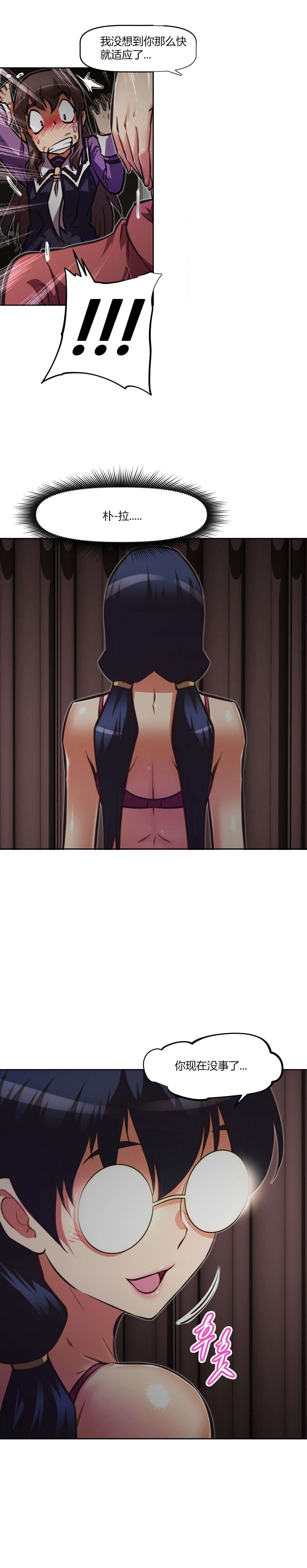 本能觉醒漫画,第141章：女装5图