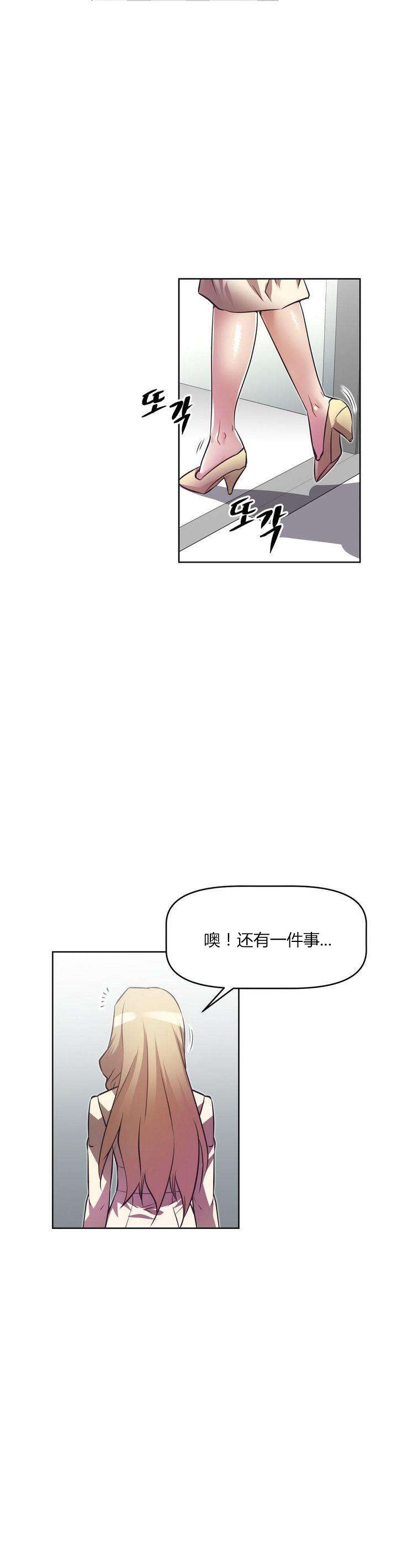 本能觉醒漫画,第31章：经理4图
