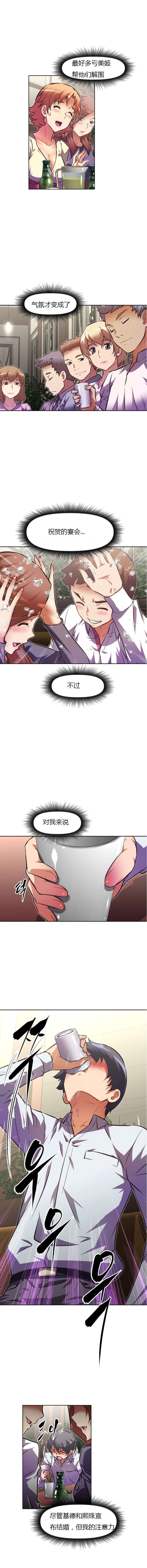 本能觉醒漫画,第71章：结婚4图