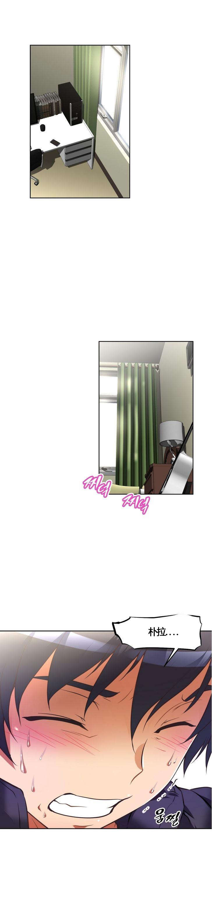 本能觉醒漫画,第54章：可爱1图