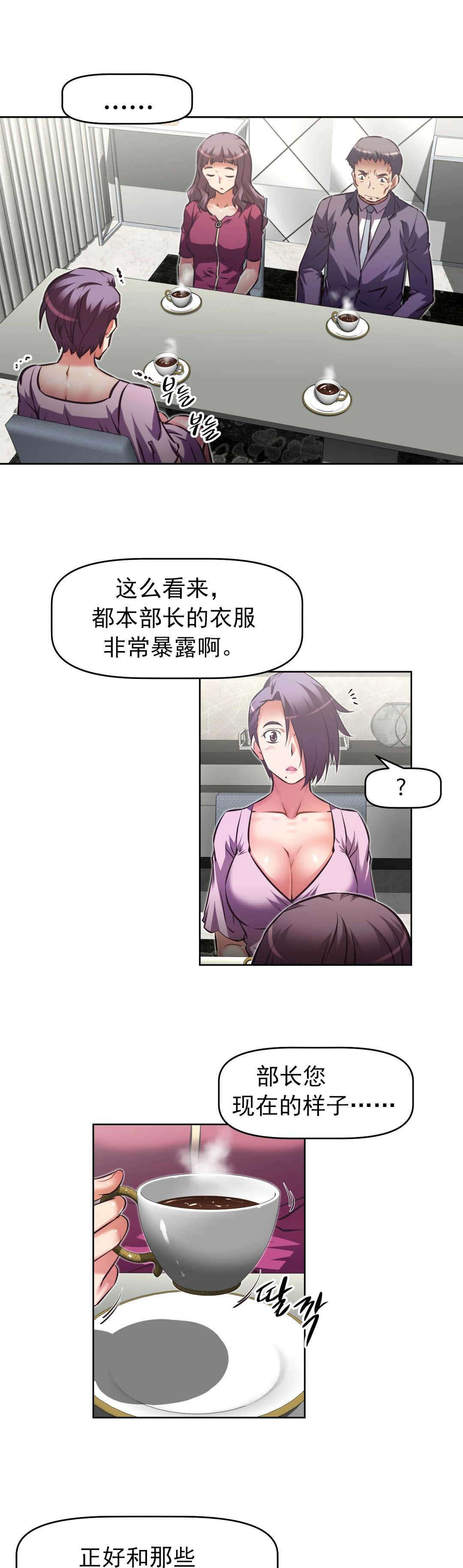本能觉醒漫画,第175章：出言不逊5图