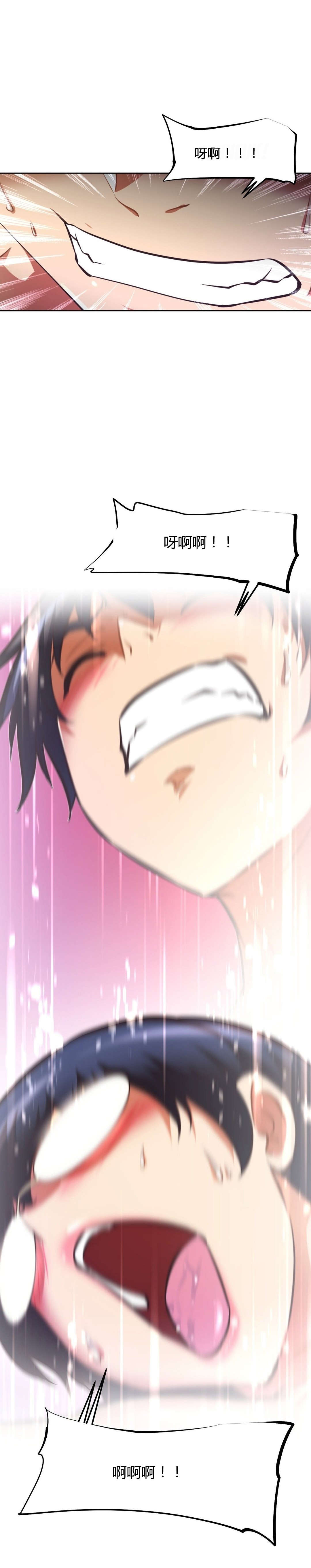 本能觉醒漫画,第108章：结束1图