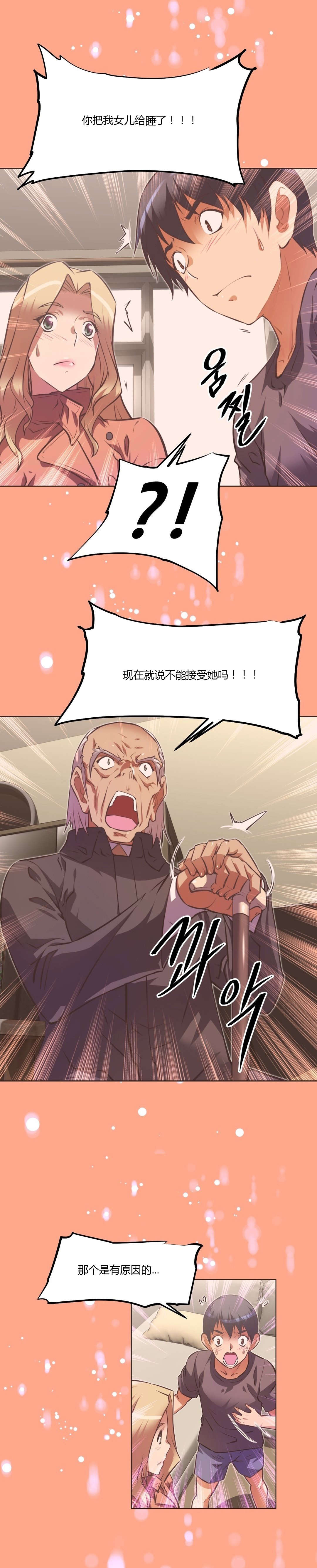 本能觉醒漫画,第136章：提议2图