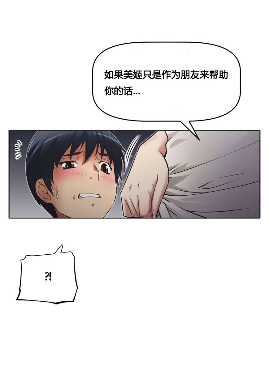 本能觉醒漫画,第20章：声音1图