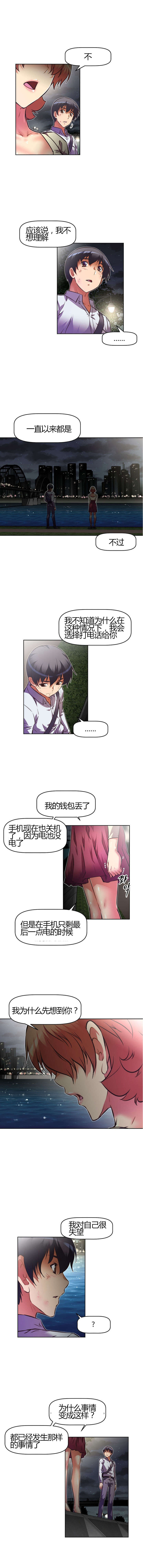 本能觉醒漫画,第79章：回来了3图