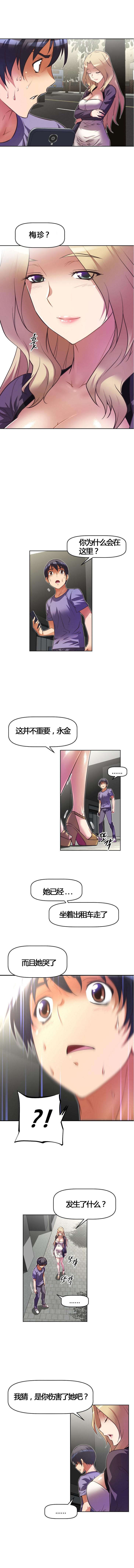 本能觉醒漫画,第55章：伤害1图