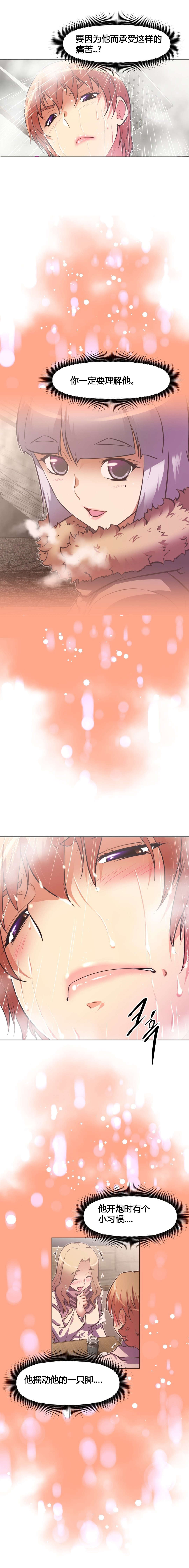 本能觉醒漫画,第128章：争夺3图