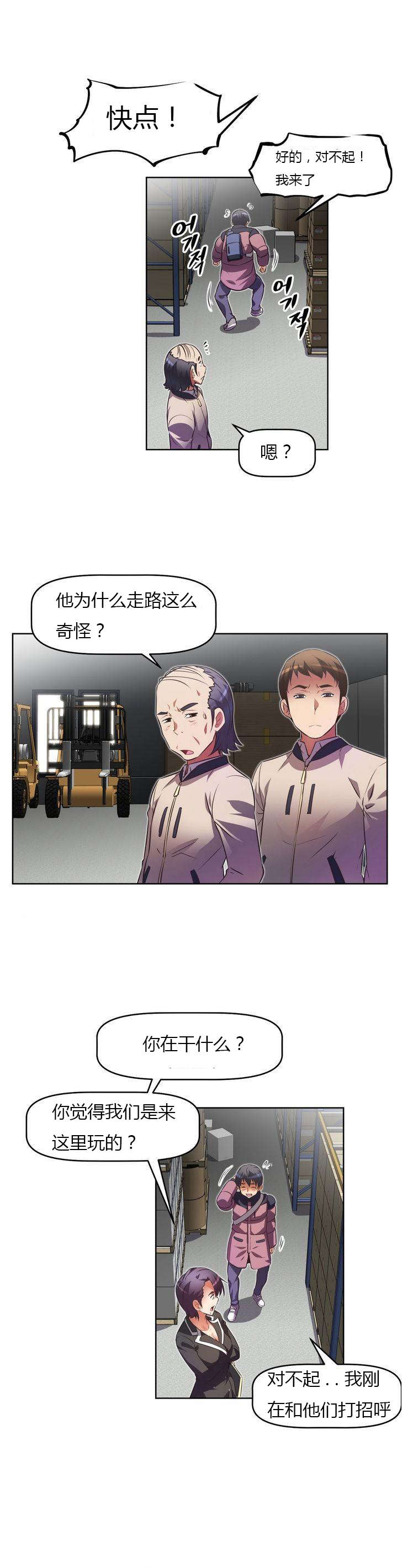 本能觉醒漫画,第32章：勒索5图