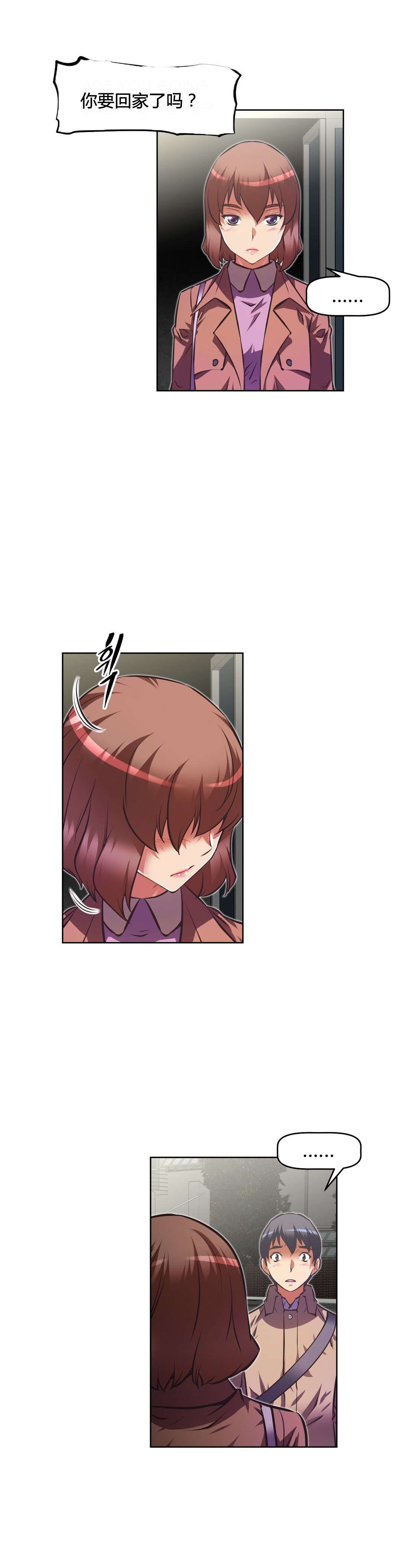 本能觉醒漫画,第109章：克服1图