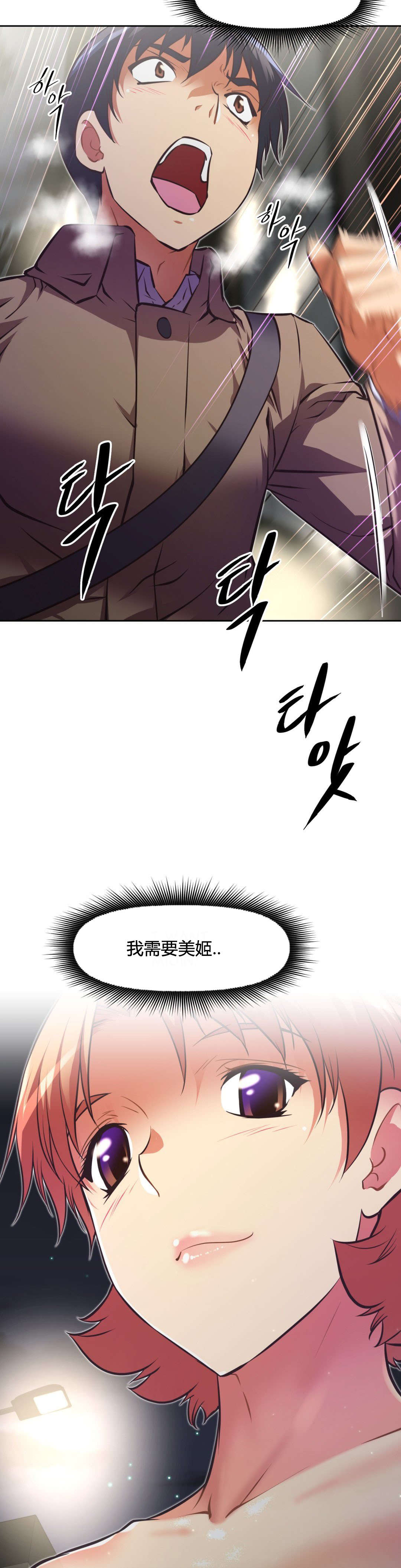 本能觉醒漫画,第109章：克服3图