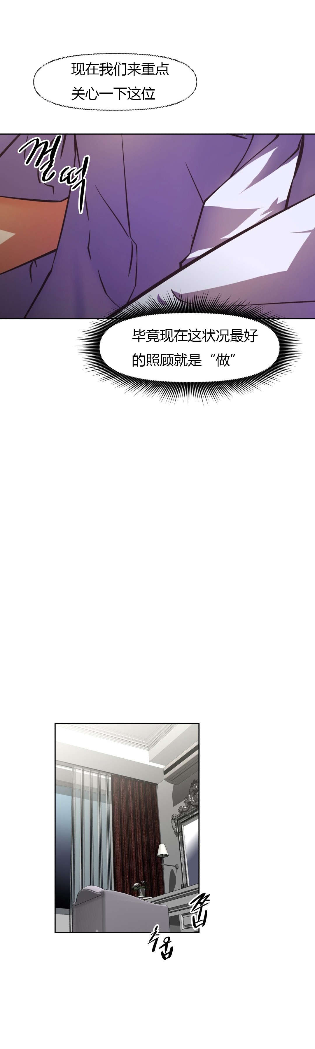 本能觉醒漫画,第131章：去吧1图