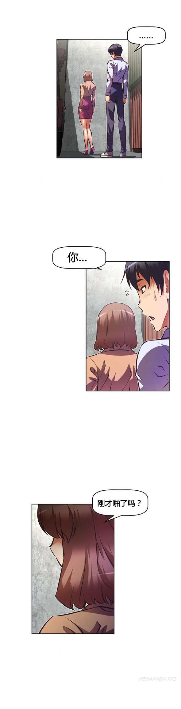 本能觉醒漫画,第104章：真相4图