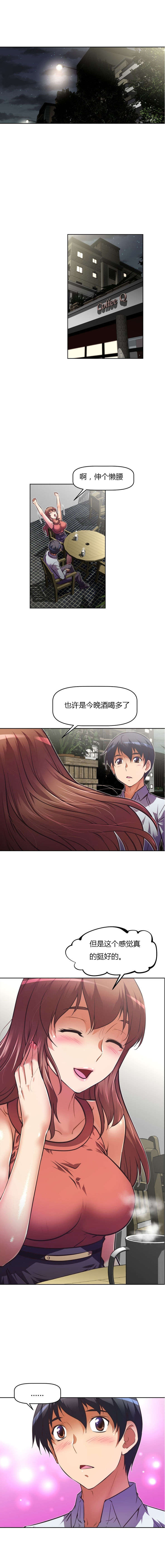 本能觉醒漫画,第76章：没戏1图