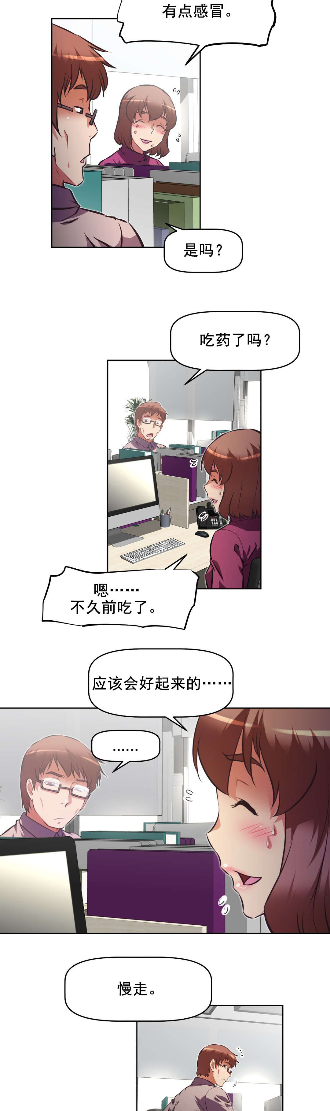 本能觉醒漫画,第193章：摧毁人类5图