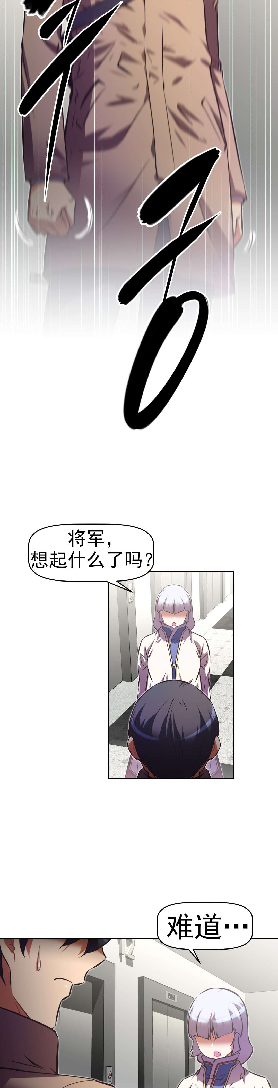 本能觉醒漫画,第168章：撒谎5图