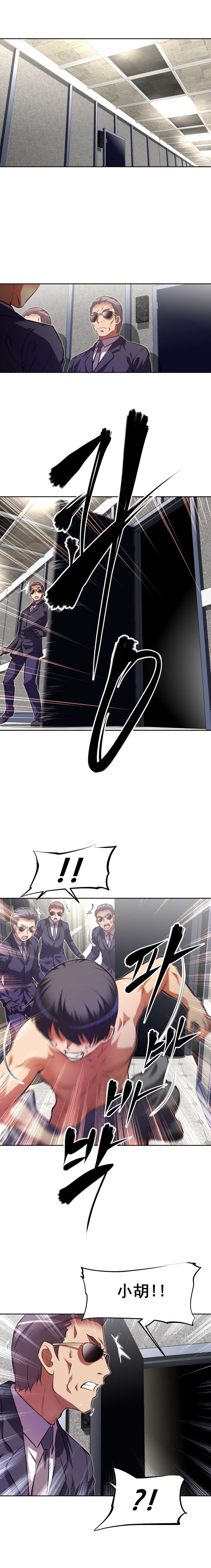 本能觉醒漫画,第115章：逃跑1图