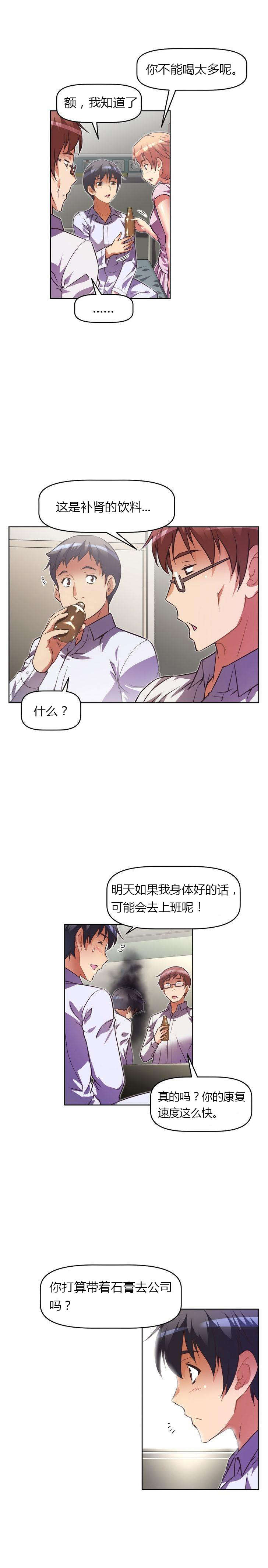 本能觉醒漫画,第41章：探望4图