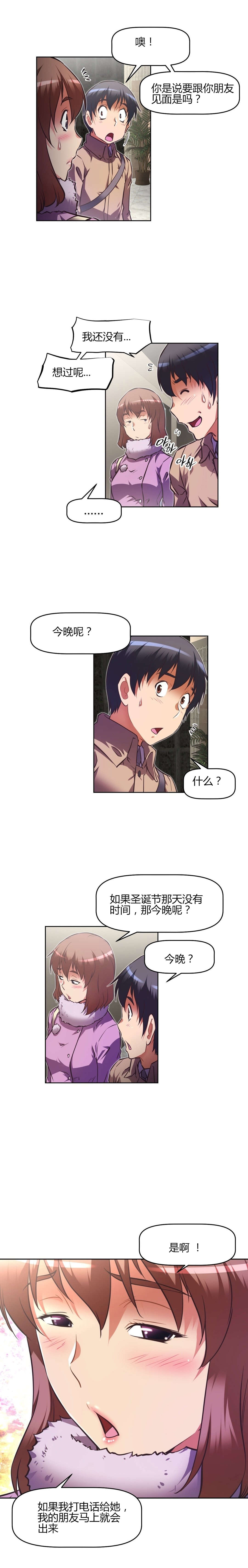 本能觉醒漫画,第138章：满足4图