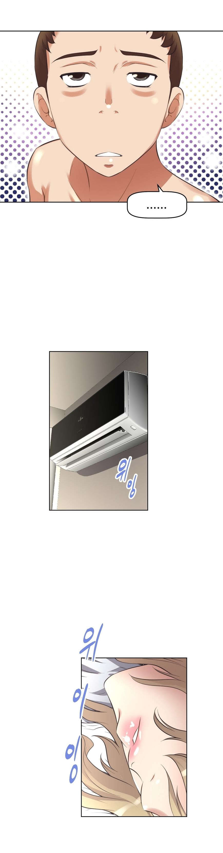 本能觉醒漫画,第14章：调休1图