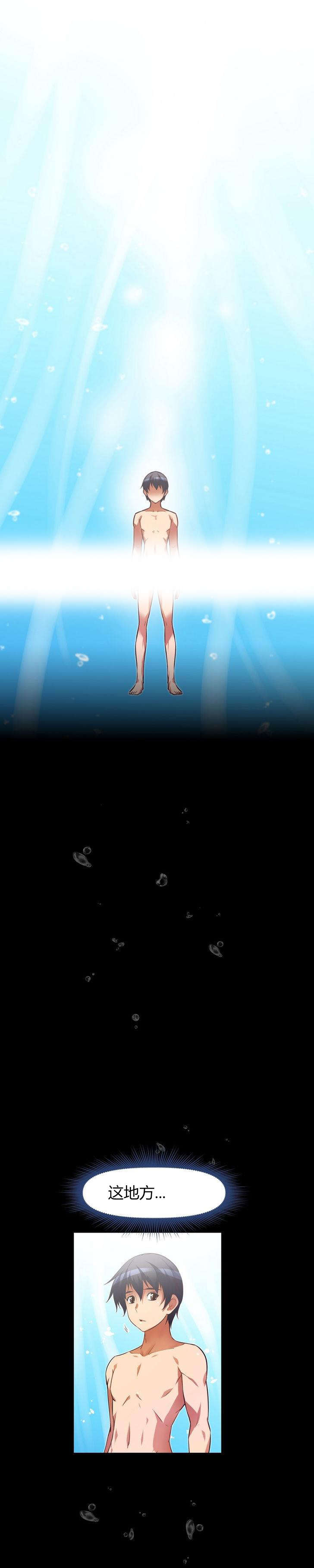 本能觉醒漫画,第39章：缘由3图