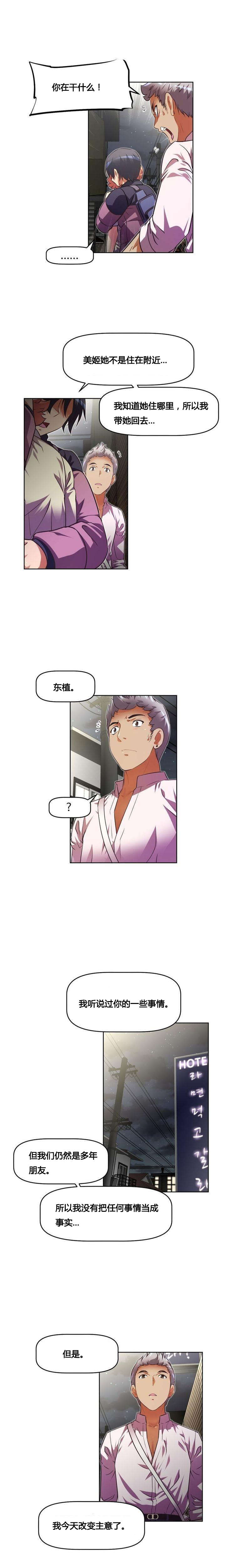 本能觉醒漫画,第49章：辱骂3图