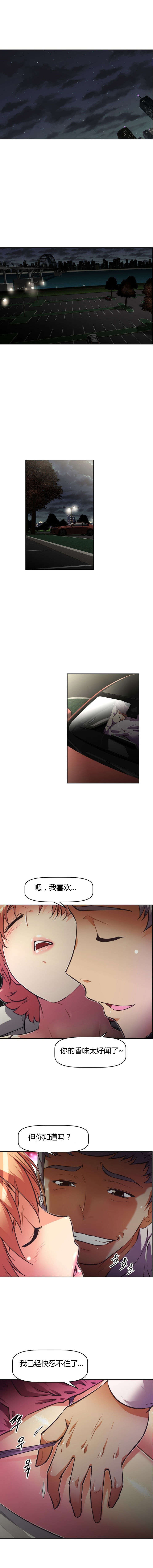 本能觉醒漫画,第74章：住手2图