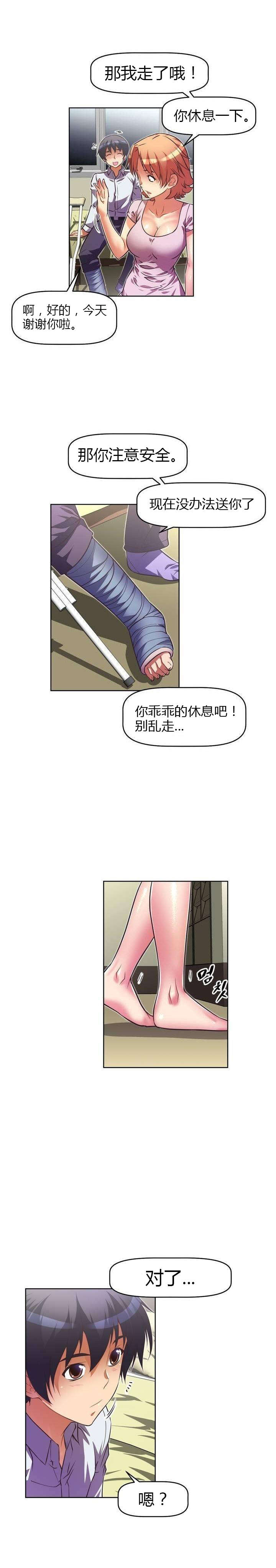 本能觉醒漫画,第42章：原因4图