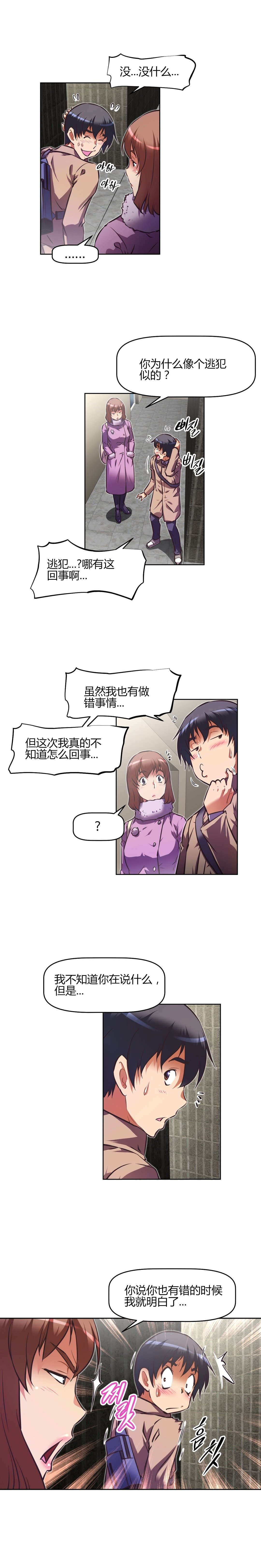 本能觉醒漫画,第138章：满足1图