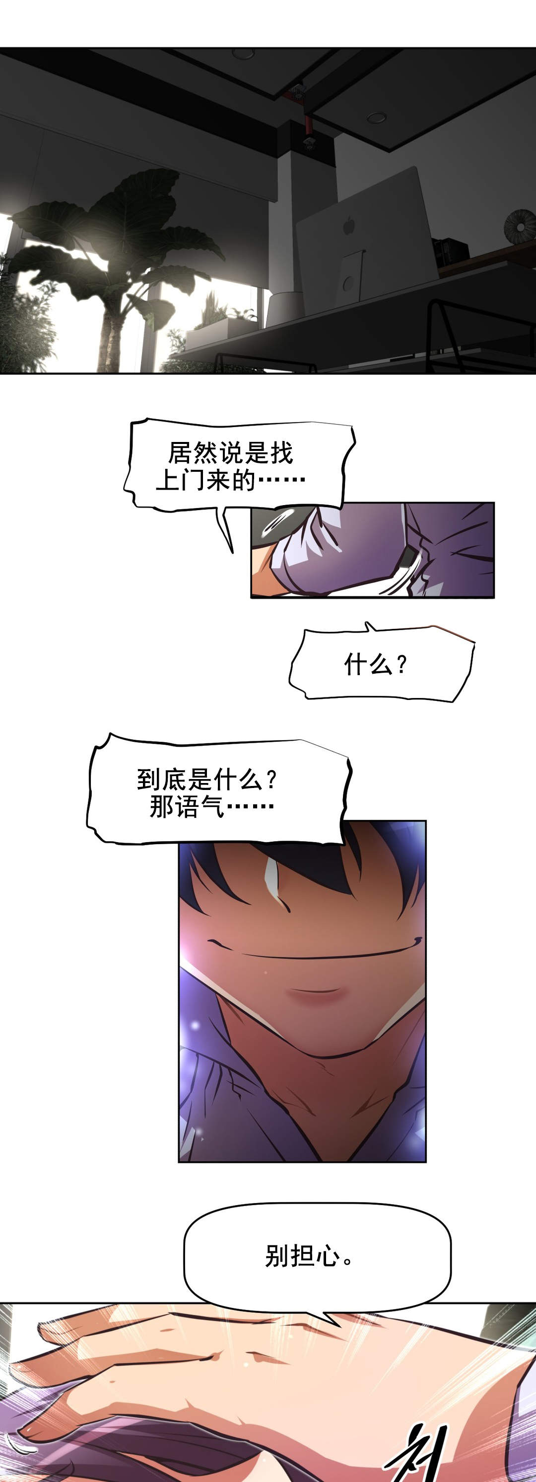 本能觉醒漫画,第183章：接近5图