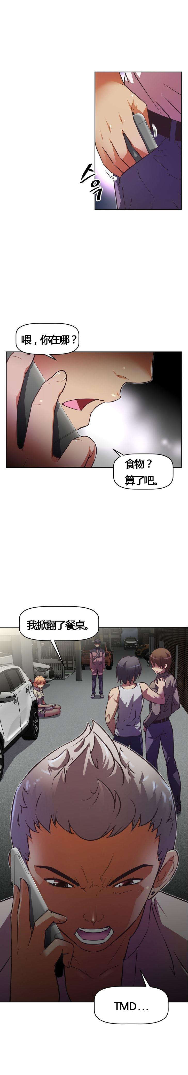 本能觉醒漫画,第50章：挨打4图