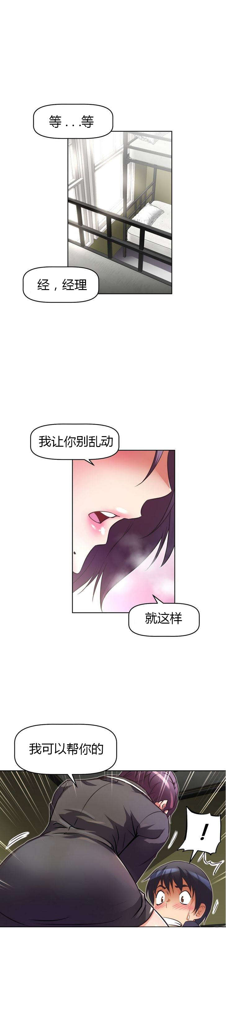 本能觉醒漫画,第35章：称职1图